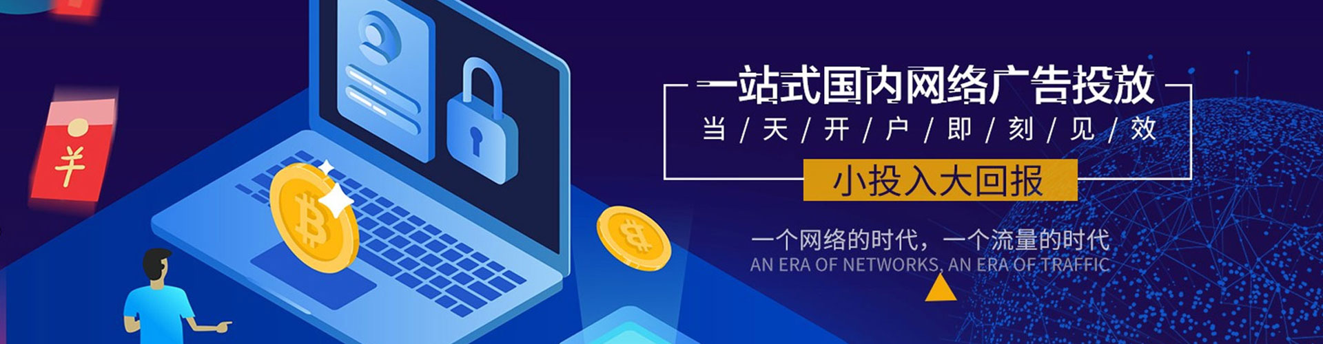 东营百度开户返点
