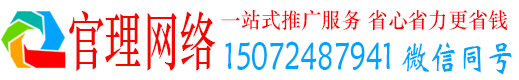 东营官理推广信息流